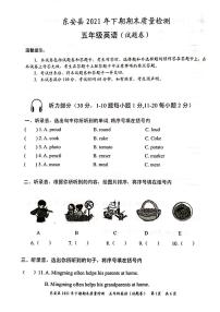 湖南省永州市东安县2021-2022学年六年级上学期期末英语试题