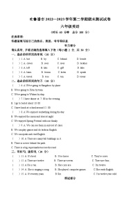 2022-2023学年新疆吐鲁番市人教精通版六年级下册期末测试英语试卷