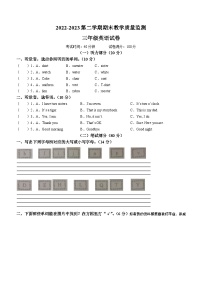 2022-2023学年辽宁省丹东市凤城市人教精通版三年级下册期末教学质量监测英语试卷