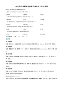 2022-2023学年湖南省湘潭市雨湖区湘少版（三起）六年级下册期末质量监测英语试卷