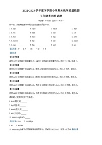 2022-2023学年辽宁省营口市大石桥市人教精通版五年级下册期末教学质量检测英语试卷