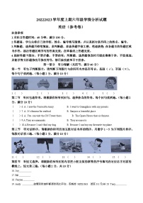 2022-2023学年四川省资阳市雁江区人教新起点版六年级上册期末学情分析英语试卷()