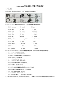 2022-2023学年天津市河西区人教精通版三年级下册期末英语试卷