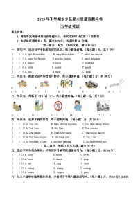 2023-2024学年湖南省常德市安乡县湘少版（三起）五年级上册期末质量检测英语试卷（）