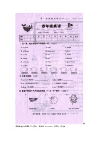 安徽省宿州市埇桥区蕲县镇2022-2023学年四年级下学期期末英语试题