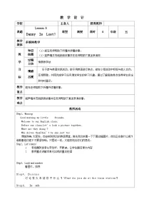 小学英语冀教版 (三年级起点)五年级下册Unit1 Going to BeijingLesson6 Danny Is Lost!教案