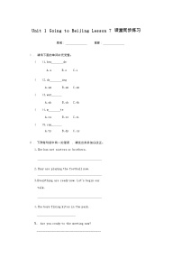 小学英语Lesson 7 Arriving in Beijing随堂练习题