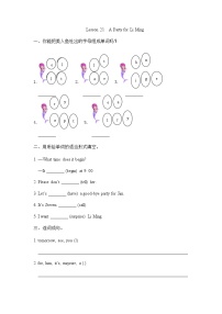 小学英语Lesson 21 A party for Li Ming达标测试