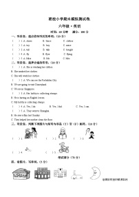 2022-2023学年新疆吐鲁番市鄯善县吐峪沟乡等四个片区人教精通版六年级下册期末模拟测试英语试卷()