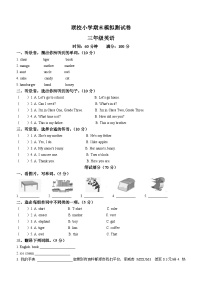 2022-2023学年新疆吐鲁番市鄯善县吐峪沟乡等四个片区人教精通版三年级下册期末模拟测试英语试卷()