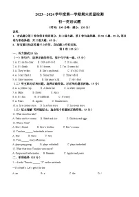 山东省青岛莱西市（五四制）2023-2024学年六年级上学期期末考试英语试题（原卷+解析）