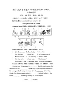 陕西省西安市雁塔区曲江第一小学2023-2024学年五年级上学期期末英语试题