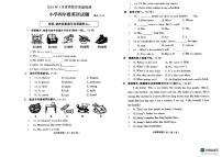 山东省菏泽市曹县2023-2024学年四年级上学期英语期末试卷