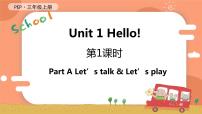 英语三年级上册Unit 1 Hello! Part A示范课课件ppt