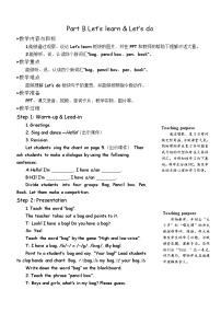 人教版 (PEP)三年级上册Unit 1 Hello! Part B教案设计