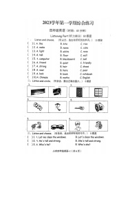 浙江省湖州市德清县校联考2023-2024学年四年级上学期期中英语试题