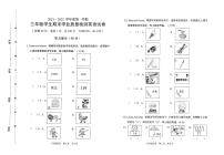 福建省龙岩市漳平市溪南中心小学2021-2022学年三年级上学期期末英语试题