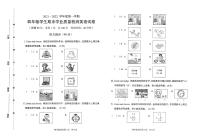 福建省龙岩市漳平市溪南中心小学2021-2022学年四年级上学期期末英语试题