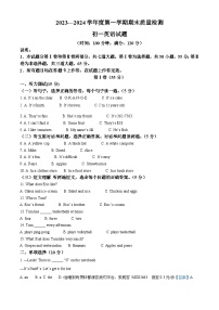 78，山东省青岛莱西市（五四制）2023-2024学年六年级上学期期末考试英语试题