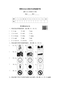 43，河北省邯郸市丛台区2022-2023学年五年级下学期期末英语试题