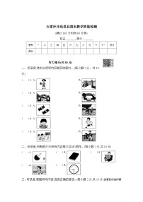 46，河北省石家庄市高邑县2022--2023学年五年级下学期期末英语试题