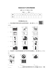 47，河北省秦皇岛市抚宁区2022-2023学年五年级下学期期末英语试题