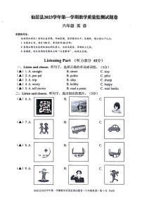 159，浙江省台州市仙居县2023-2024学年六年级上学期期末英语试题