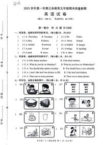 164，浙江省台州市温岭市2023-2024学年五年级上学期期末英语试卷