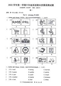 163，浙江省台州市黄岩区2023-2024学年六年级上学期期末英语试题