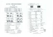 171，浙江省台州市黄岩区2023-2024学年四年级上学期期末英语试题