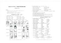 173，浙江省台州市仙居县2023-2024学年四年级上学期期末英语试卷