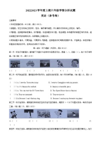 182，2022-2023学年四川省资阳市雁江区人教新起点版六年级上册期末学情分析英语试卷