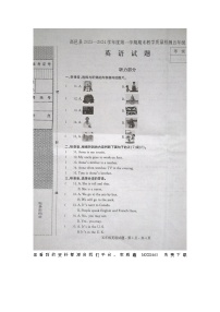 197，河北省石家庄市高邑县2023-2024学年五年级上学期期末考试英语试题