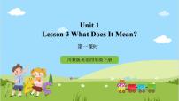 小学英语川教版四年级下册Lesson 3 What does it mean?一等奖课件ppt