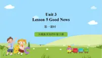 川教版四年级下册Lesson 5 Good news精品ppt课件