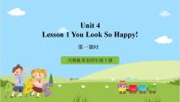 川教版四年级下册Lesson 1 You look so happy优秀课件ppt