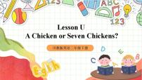 小学Lesson U A chicken or seven chickens?精品ppt课件