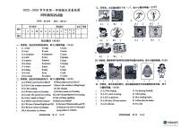 78，山东省泰安市宁阳县2023-2024学年四年级上学期英语期末试卷