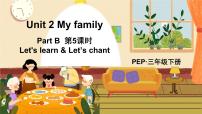 小学英语人教版 (PEP)三年级下册Unit 2 My family Part B多媒体教学ppt课件