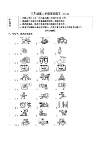 2022-2023学年北京市海淀区人教新起点版三年级下册期末练习英语试卷()