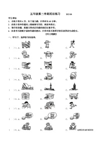 2022-2023学年北京市海淀区人教新起点版五年级下册期末练习英语试卷()