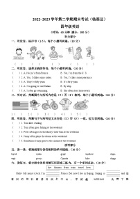 2022-2023学年山东省淄博市临淄区鲁科版（五四学制）（三起）四年级下册期末英语试卷