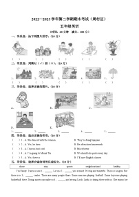 2022-2023学年山东省淄博市周村区鲁科版（五四学制）（三起）五年级下册期末英语试卷