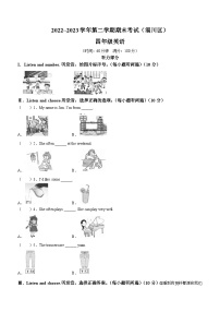 2022-2023学年山东省淄博市淄川区鲁科版（五四学制）（三起）四年级下册期末英语试卷