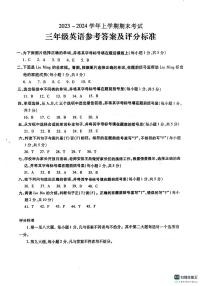 河南省漯河市舞阳县2023-2024学年三年级上学期期末考试英语试题