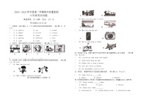 山东省德州市齐河县2023-2024学年六年级上学期期末英语试题