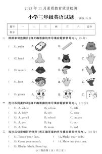 山东省菏泽市曹县2023-2024学年三年级上学期期中考试英语试题(1)