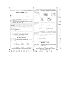 陕西省渭南市华州区2023-2024学年五年级上学期期末英语试题
