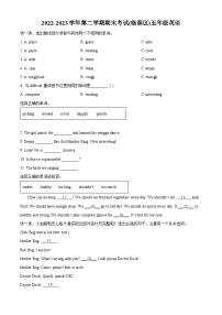 2022-2023学年山东省淄博市临淄区鲁科版（五四学制）（三起）五年级下册期末英语试卷（原卷+解析）