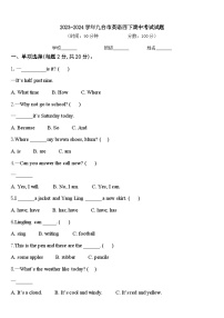 2023-2024学年九台市英语四下期中考试试题含答案